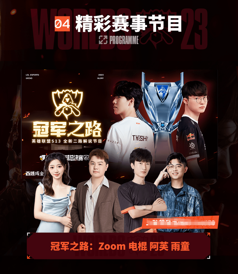 火箭队终于